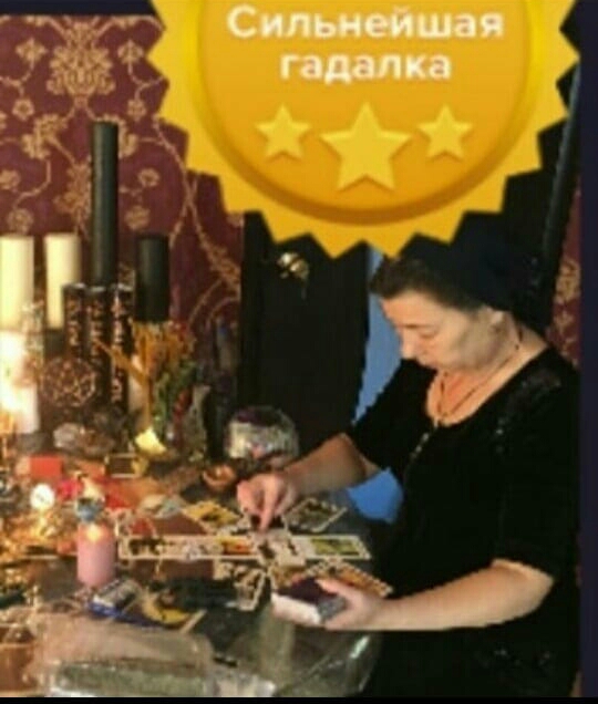 Гадалка Райхан